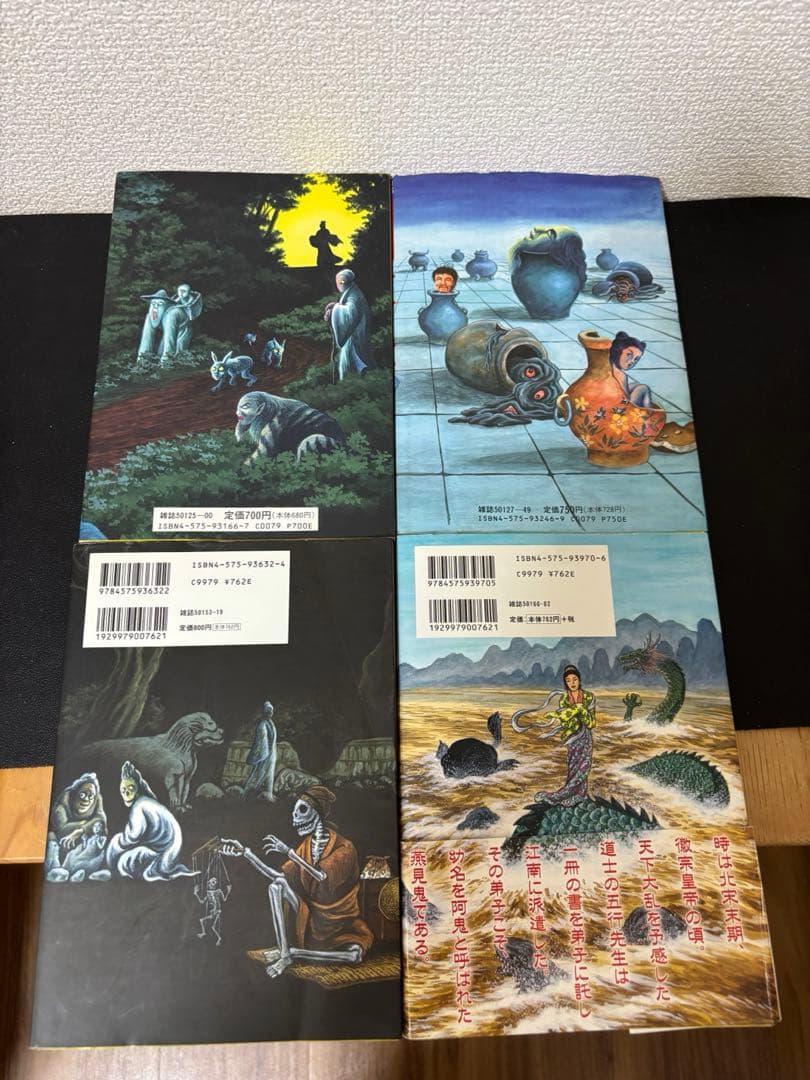 諸星大二郎 25冊セット