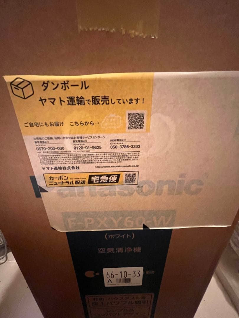 panasonic パナソニック F-PXY60-W 空気清浄機 ホワイト