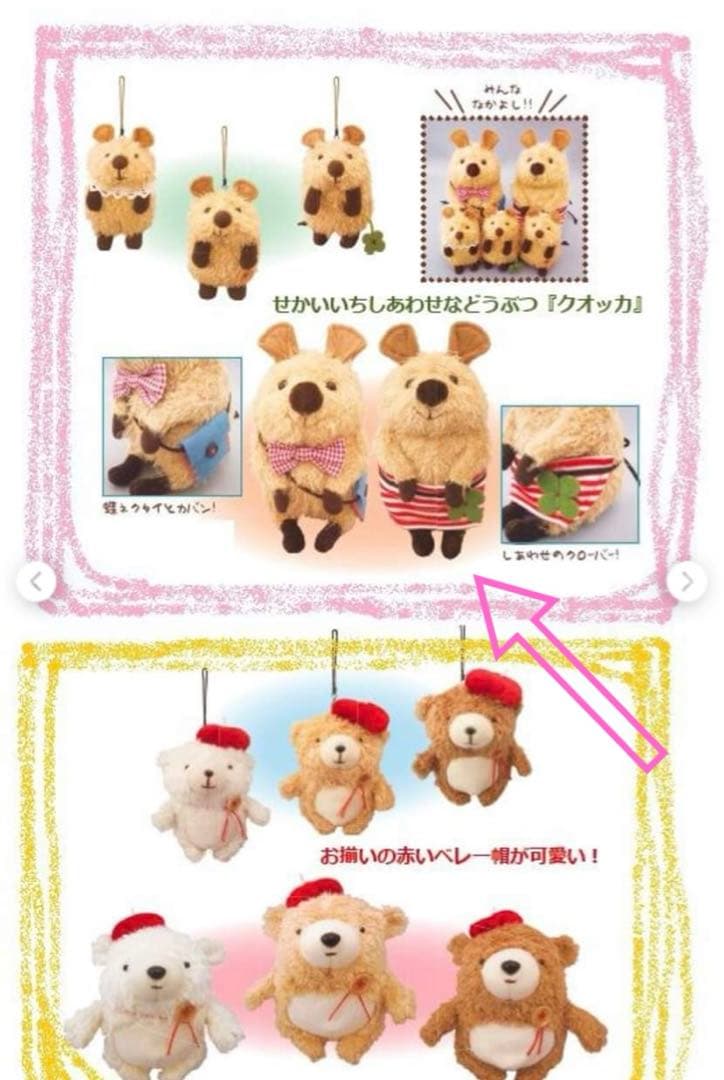 モンスイユ クオッカ クォッカ ぬいぐるみ 2体セット 日本製 レトロ レア