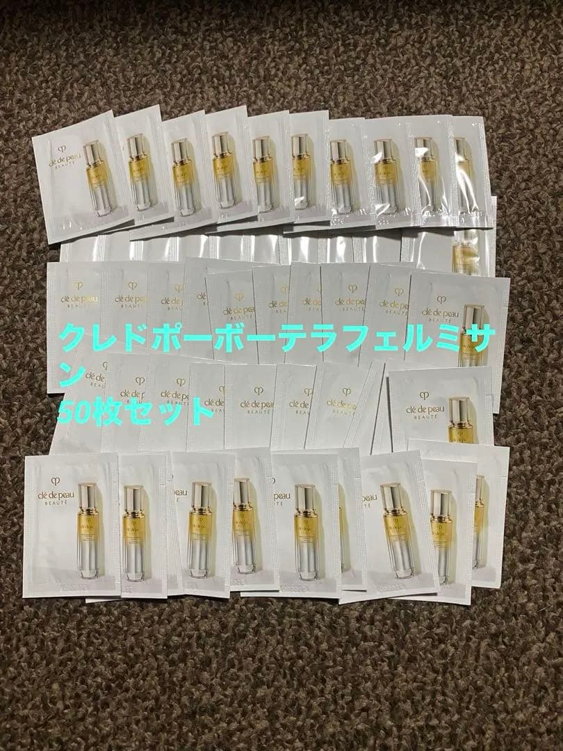 クレドポーボーテ セラムラフェルミサンS n50枚セット