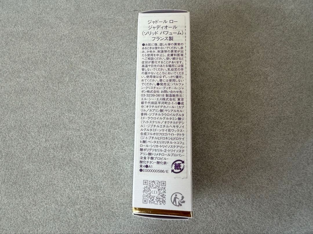 【美品】Dior ジャドール ロー ジャディオール ソリッドパフューム