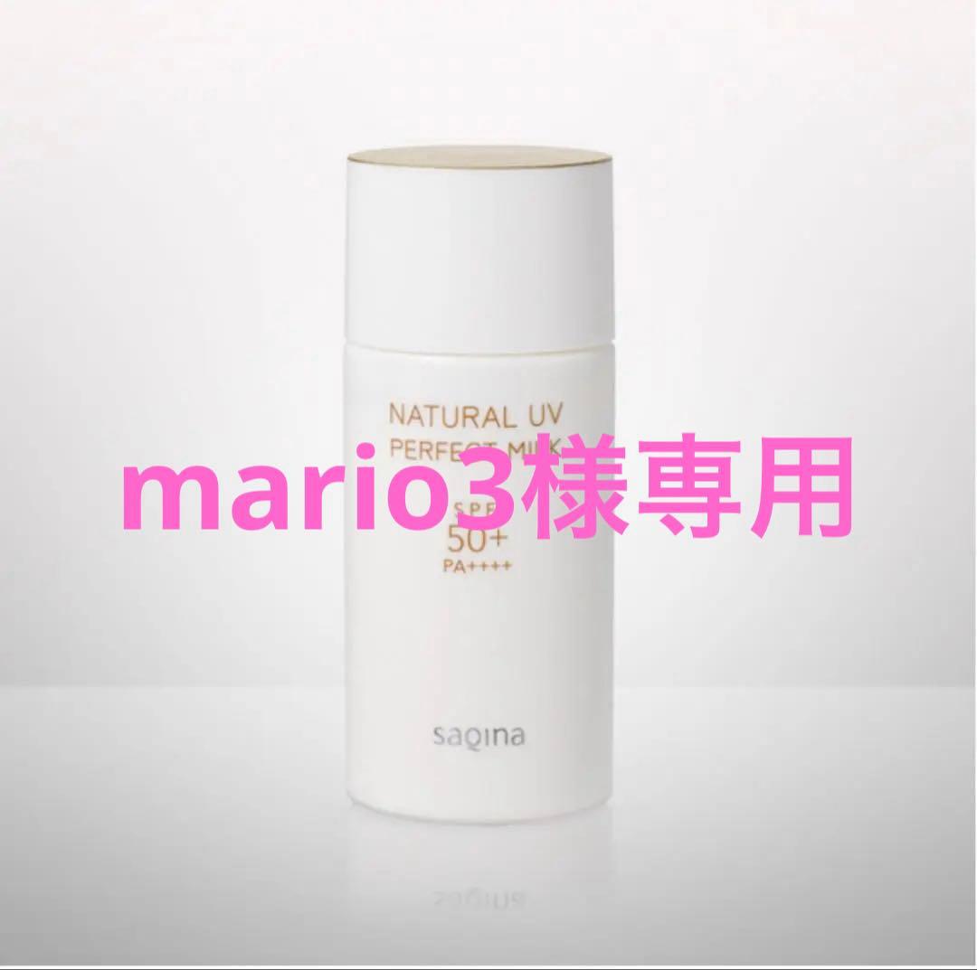 日焼け止め mario3