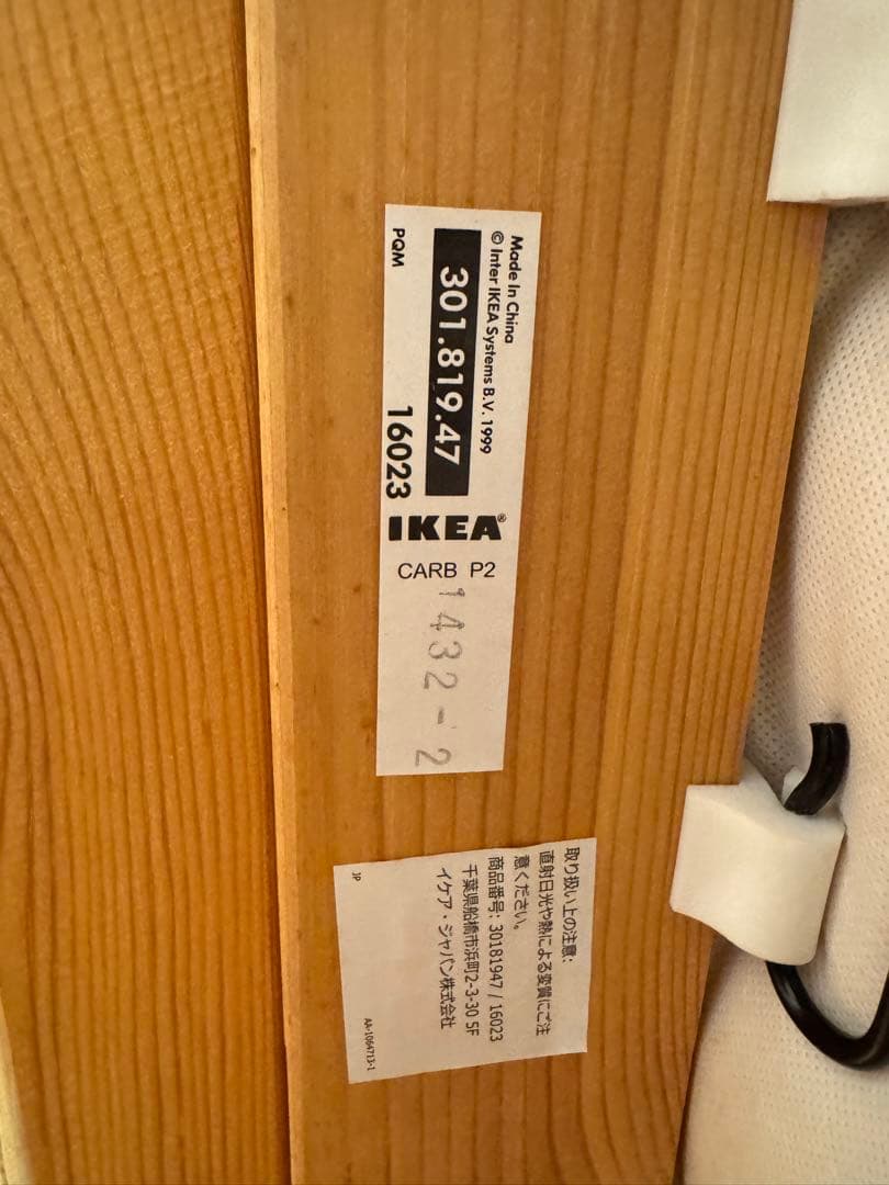 【くま】IKEA Karlstad(カルルスタード)　ベージュ オットマン