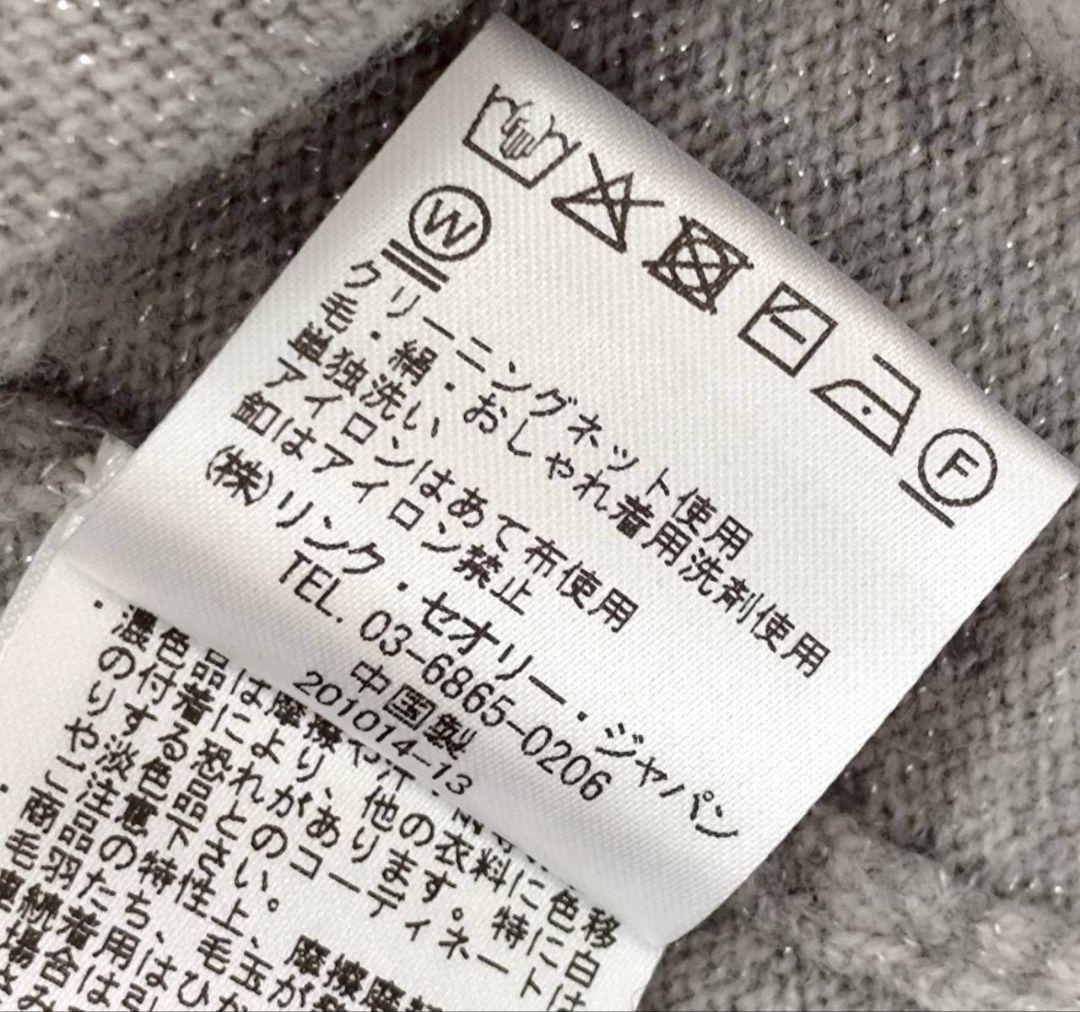 2025年 今季 セオリーリュクス Fabius Stormi Cardigan