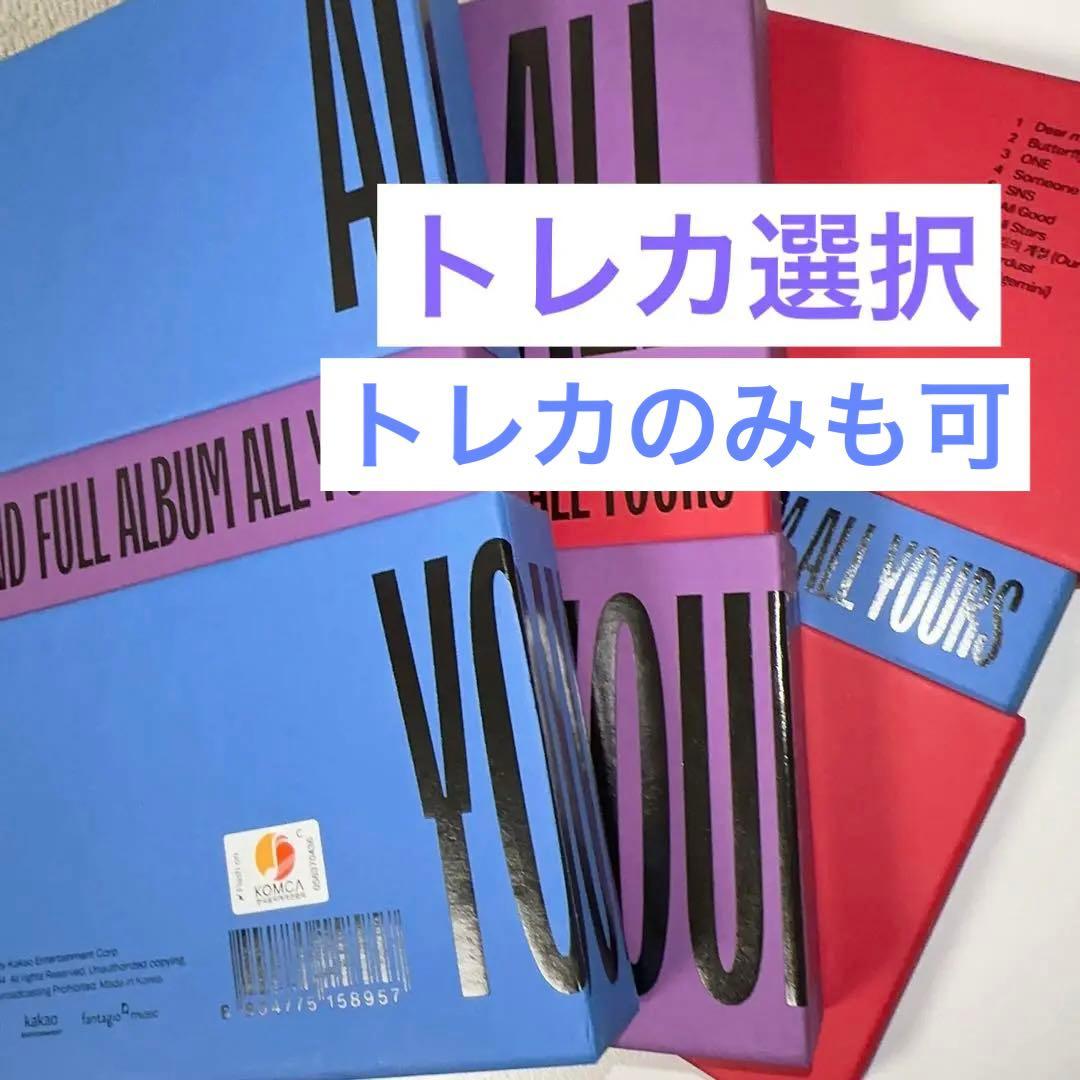 【選択も可能】ASTRO All yours