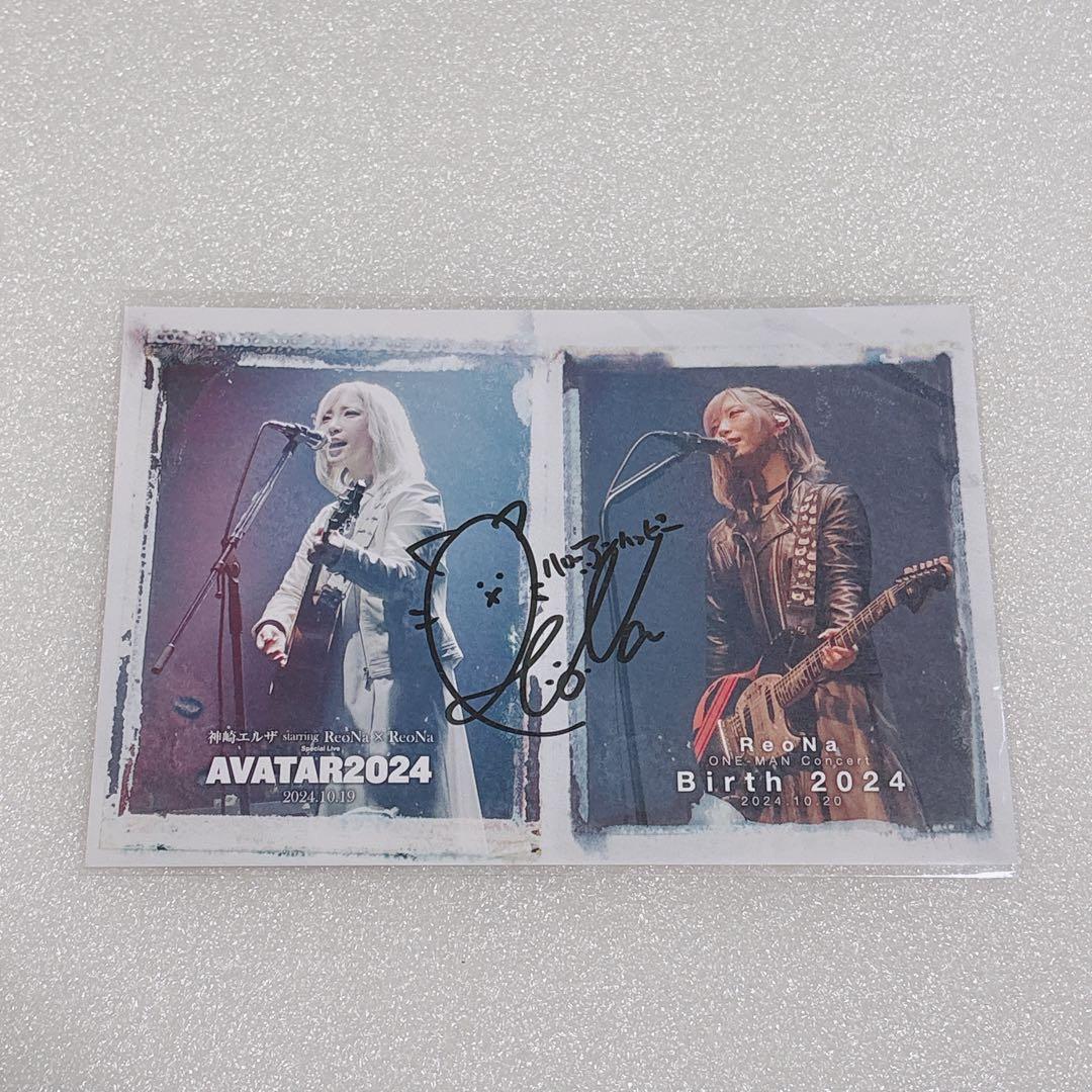 ReoNa AVATAR2024 Birth2024 直筆サインポストカード