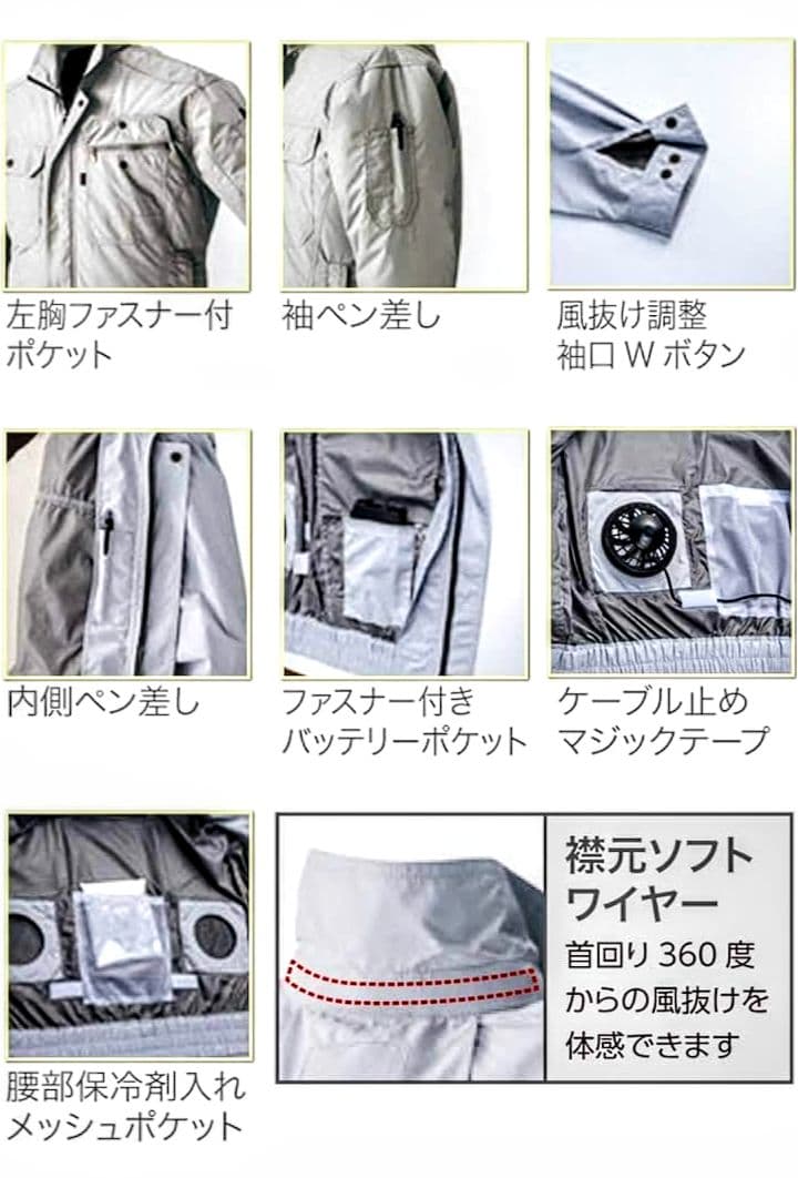 村上被服 HOOH 空調服 6点セット 2枚 バッテリー2セット ファン2セット