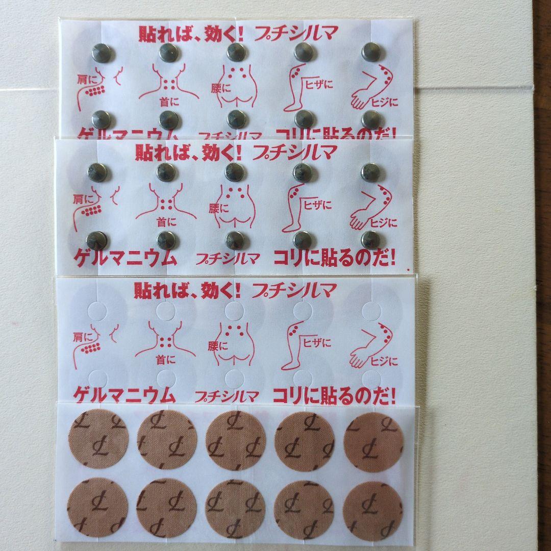 Y ゲルマニウム大粒7mm100粒 替えシール200粒分