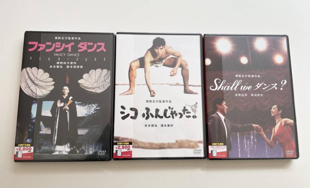 1 DVD 周防正行 監督作品 DVD 3点セット ファンシイダンス