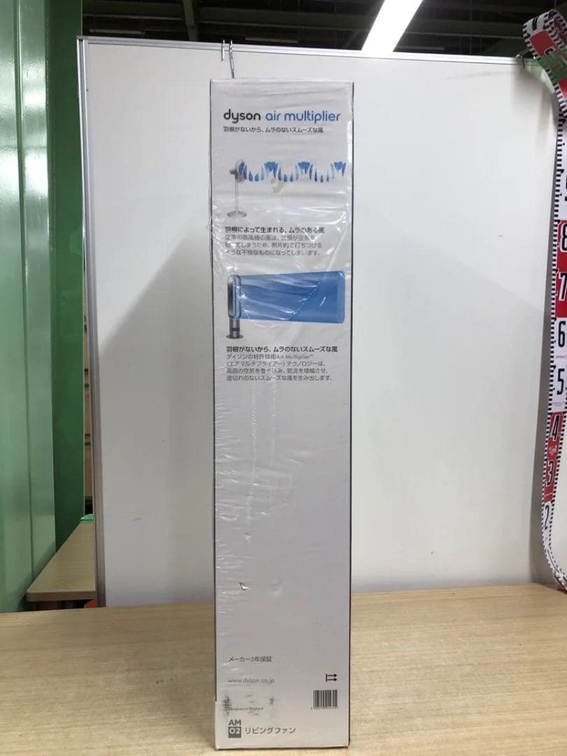 ダイソンair multiplier AM02 エアマルチプライアー
