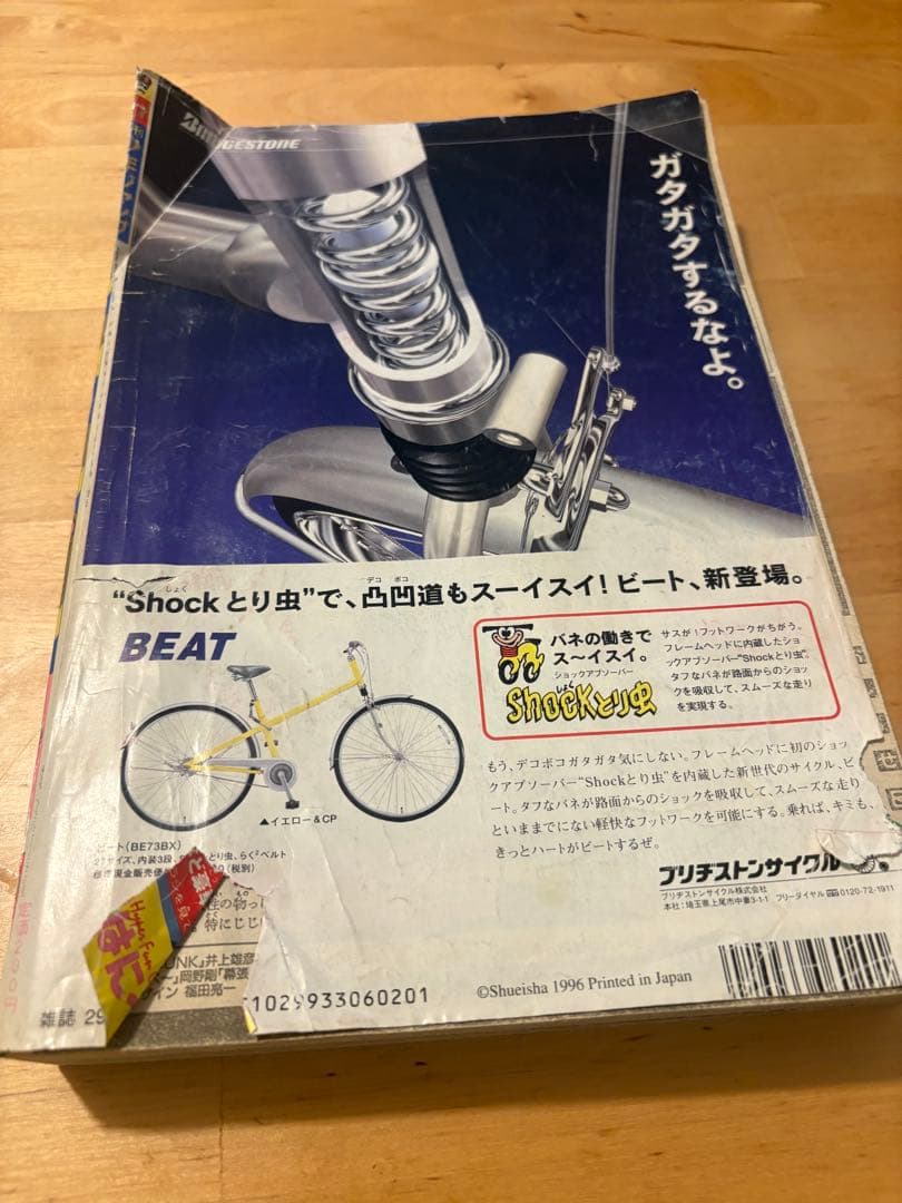 【美品】ジャンプNO.27 スラムダンク最終号