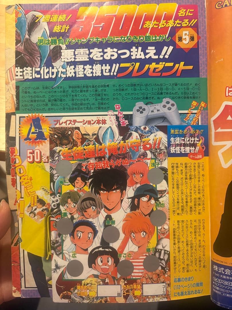 【美品】ジャンプNO.27 スラムダンク最終号