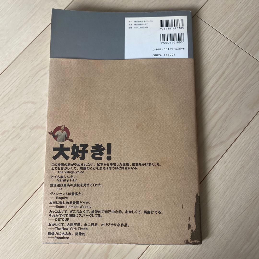 バッファロー'66 ビジュアルブック