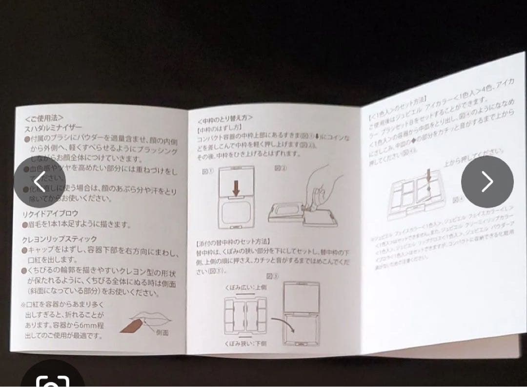 クリスマスコフレ シャイニングコフレ 5点セット