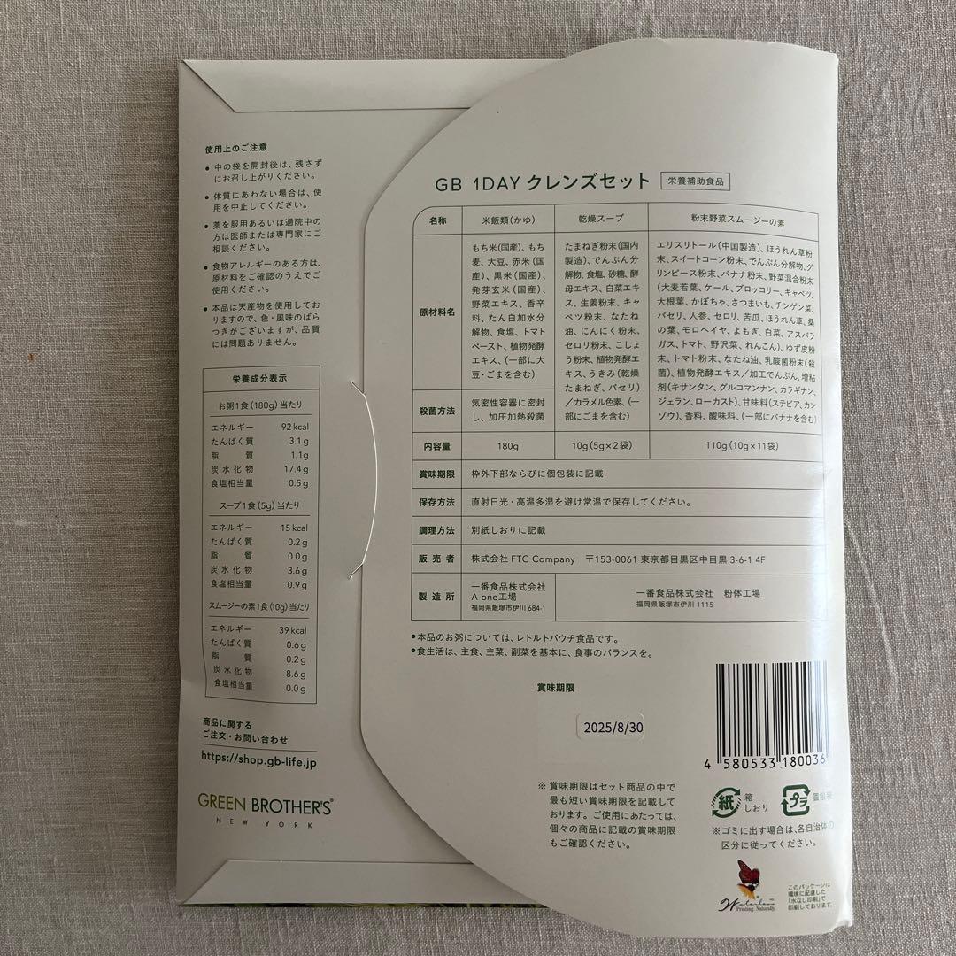 【プラスクラス】ワンデイクレンズセット2セット