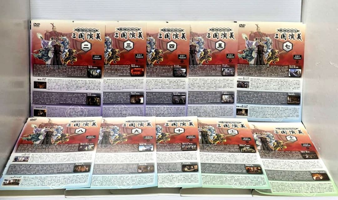【新品ケース収納】最強武将伝 三国演義 DVD 13巻セット アニメ レンタル