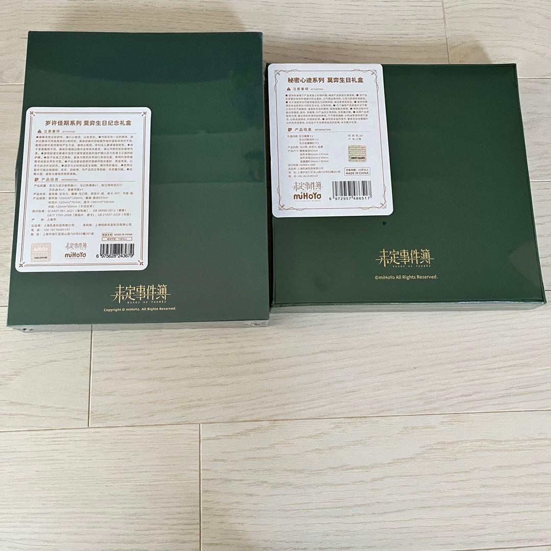 未定事件簿　森月黎　バースデーギフト　バースデーBOX birthday グッズ