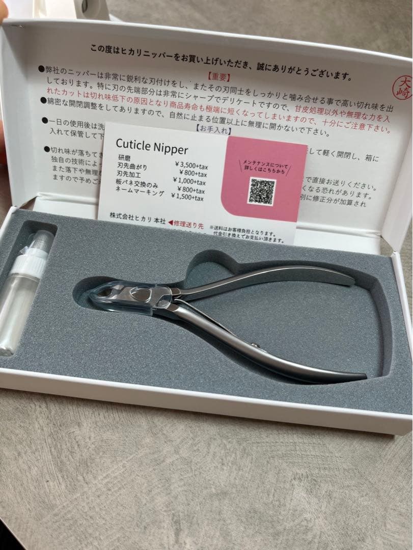 光 ネイルキューティクルニッパー NEW⭐︎