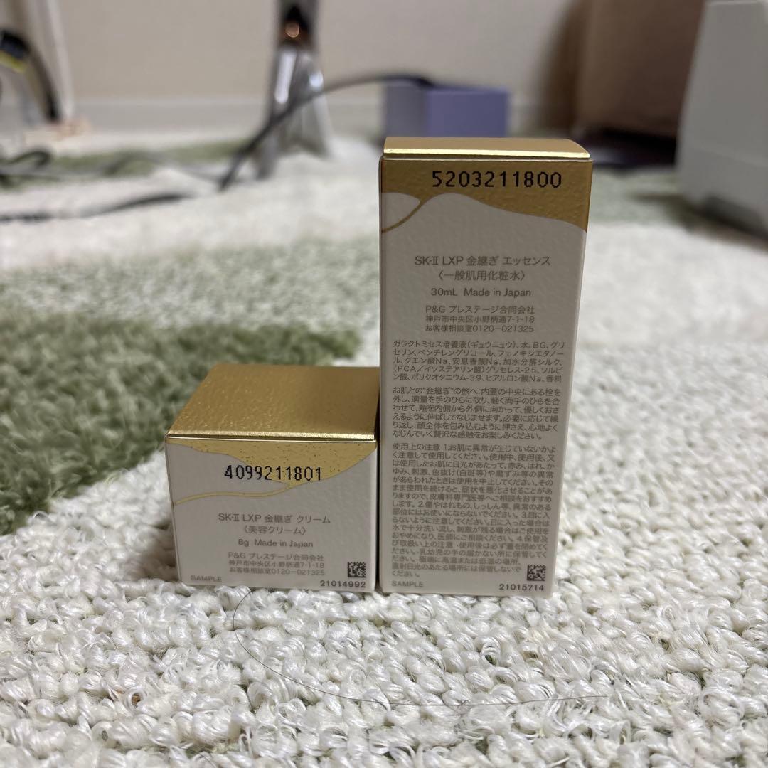 SK-II LXPエッセンス・クリーム サンプルセット