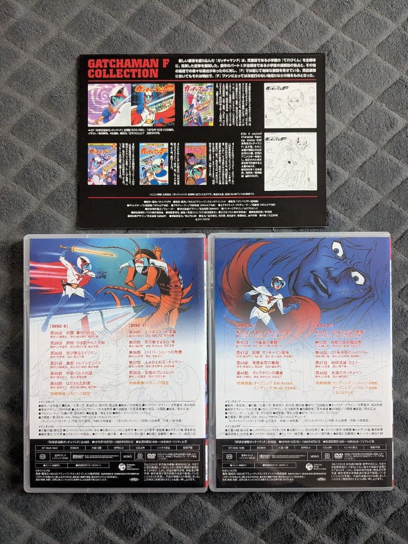 科学忍者隊 ガッチャマンF(ファイター) DVD BOX2 4枚組