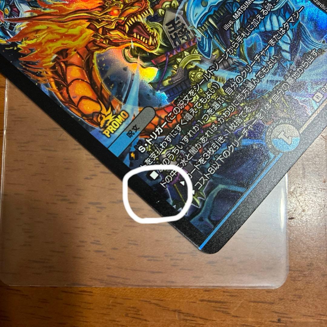 ブレインスラッシュ　プロモ