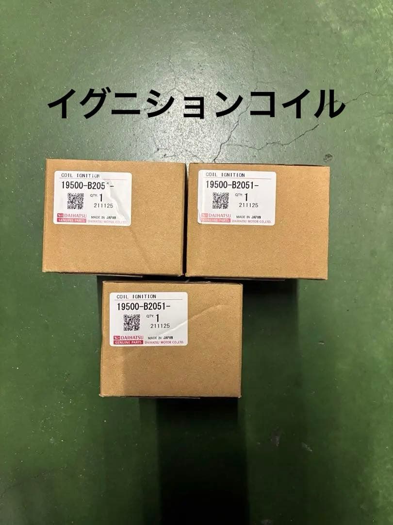 ダイハツ純正イグニションコイル3本セット