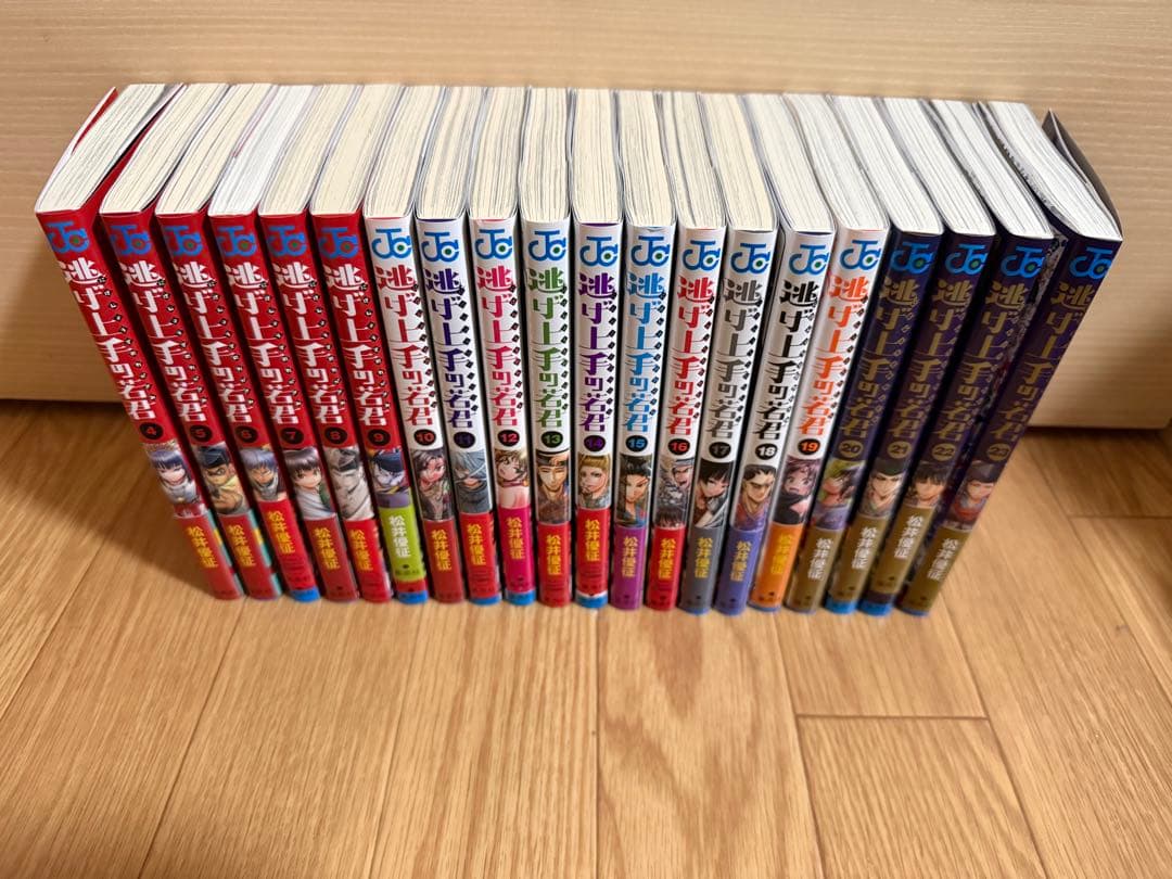 逃げ上手の若君　4~23巻セット