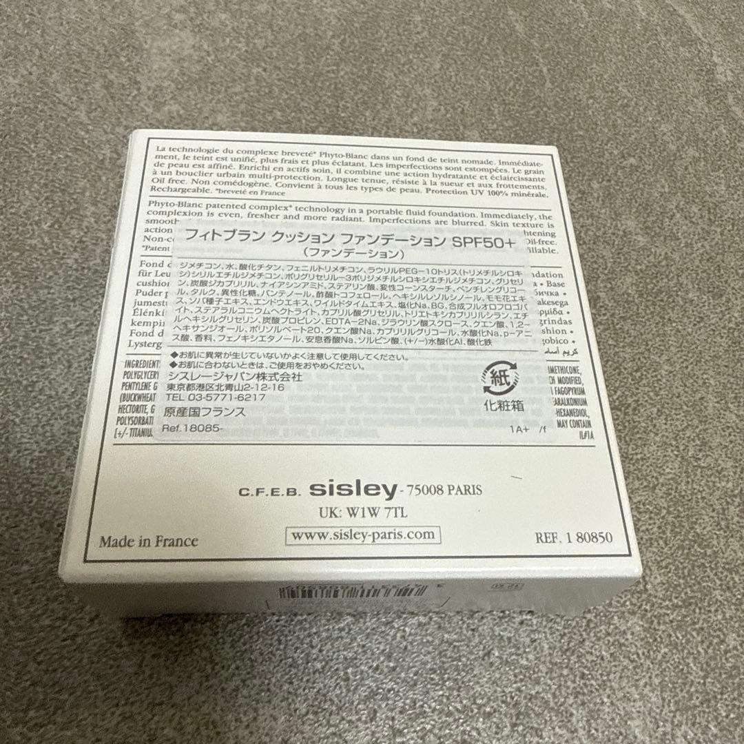 【新品未使用】シスレー フィトブラン クッション ファンデーション SPF50＋