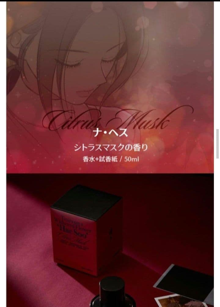 香水 枯れた花に涙を 2個セット クラウドファンディング