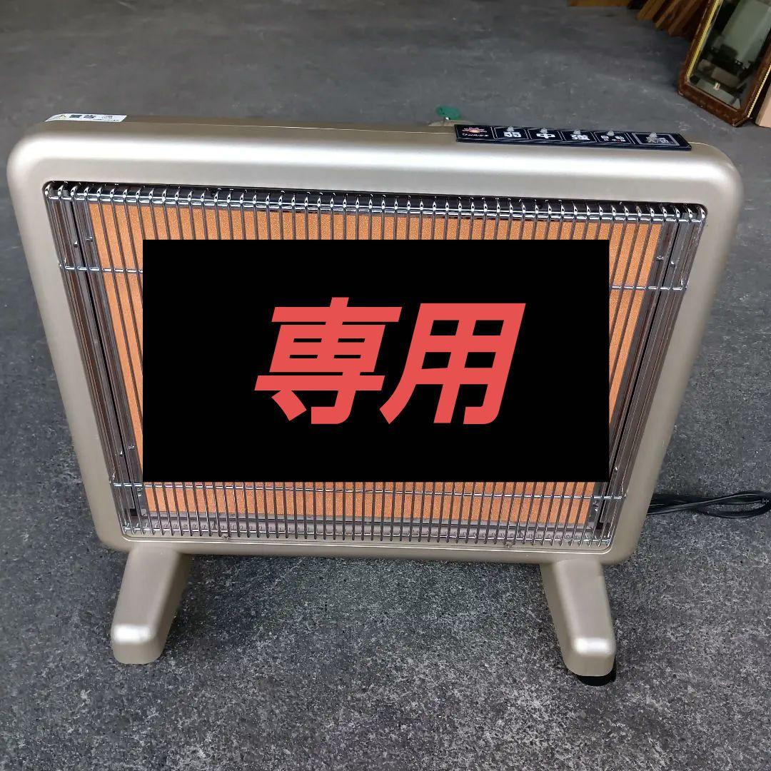 たいママ 　サンルミエ エクセラ750 遠赤外線 ヒーター