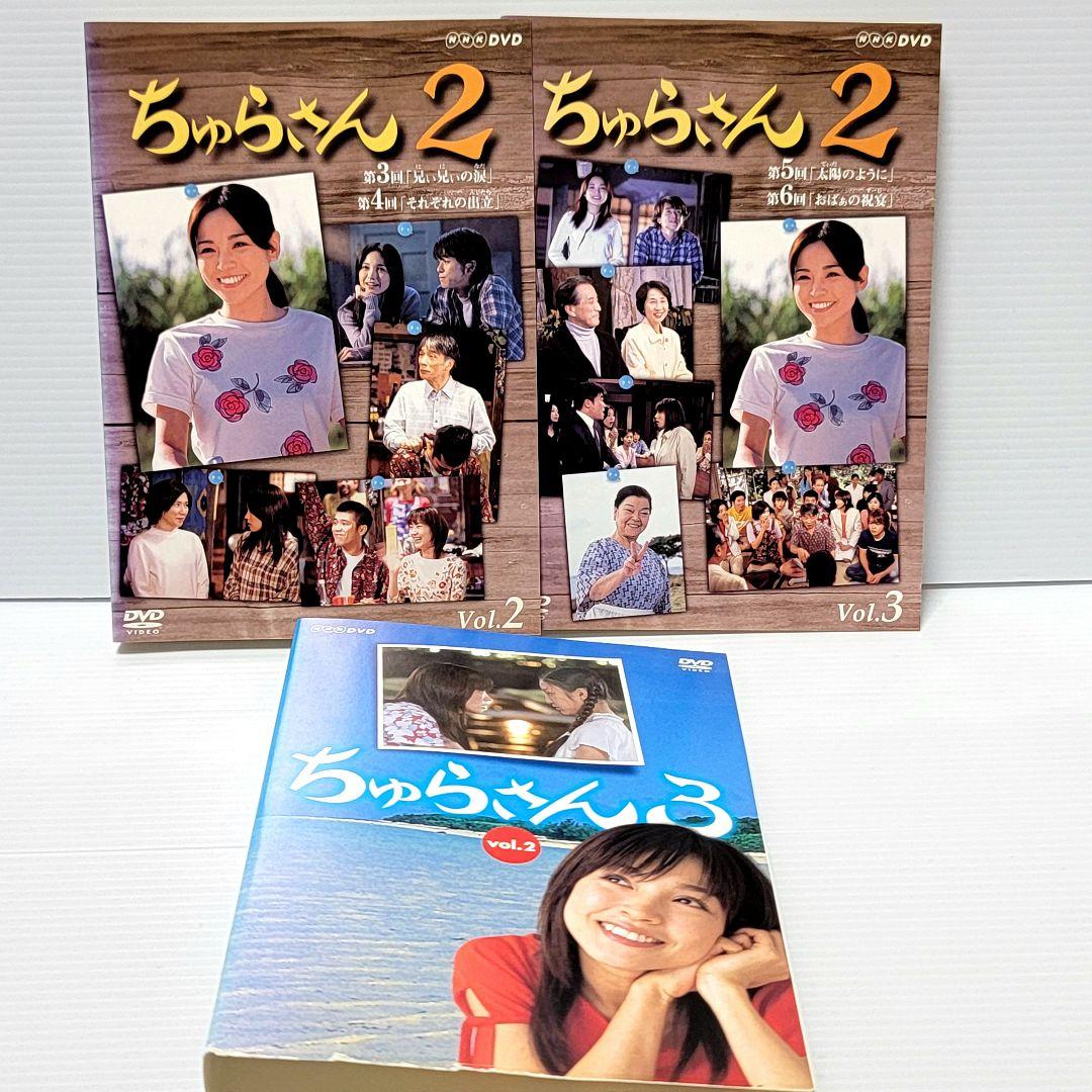 【新品ケース収納】ちゅらさん2+3 全5巻セット レンタルDVD