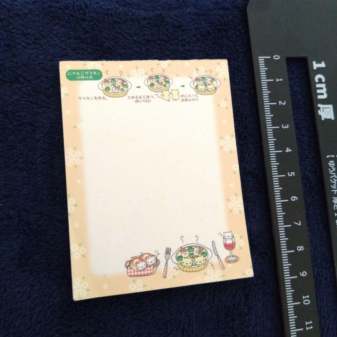 にゃんにゃんにゃんこ にゃんこ レストラン メモ帳