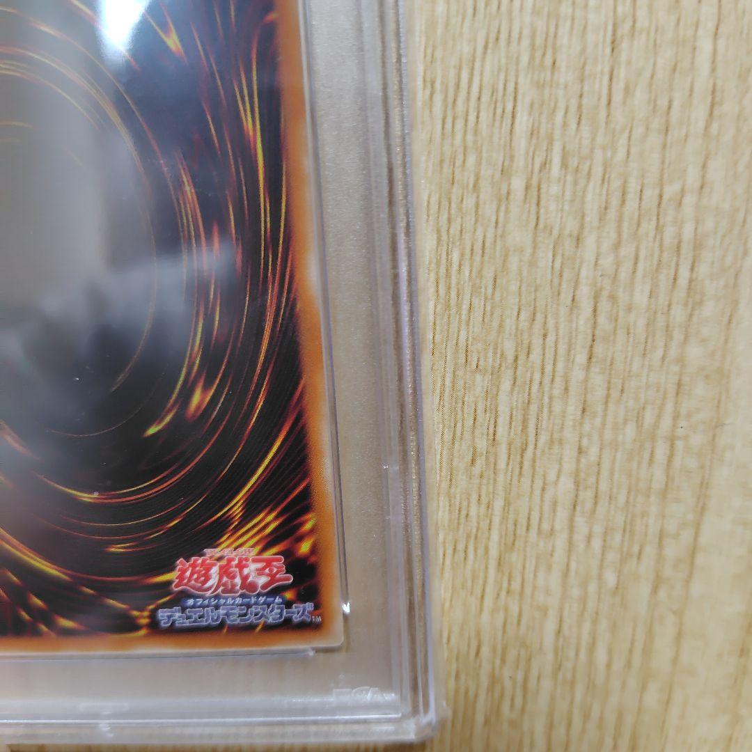 リボルバー・ドラゴン レリーフ psa9