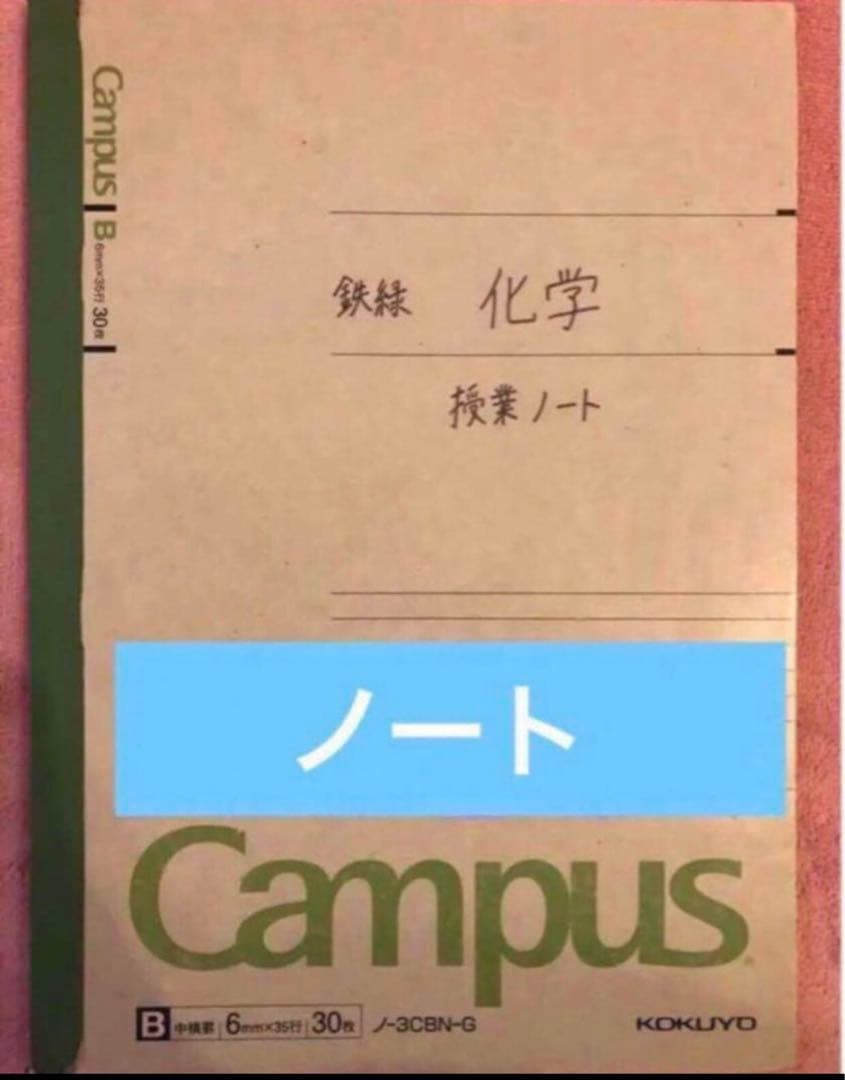 【フルセット】　鉄緑会　高1 化学基礎講座