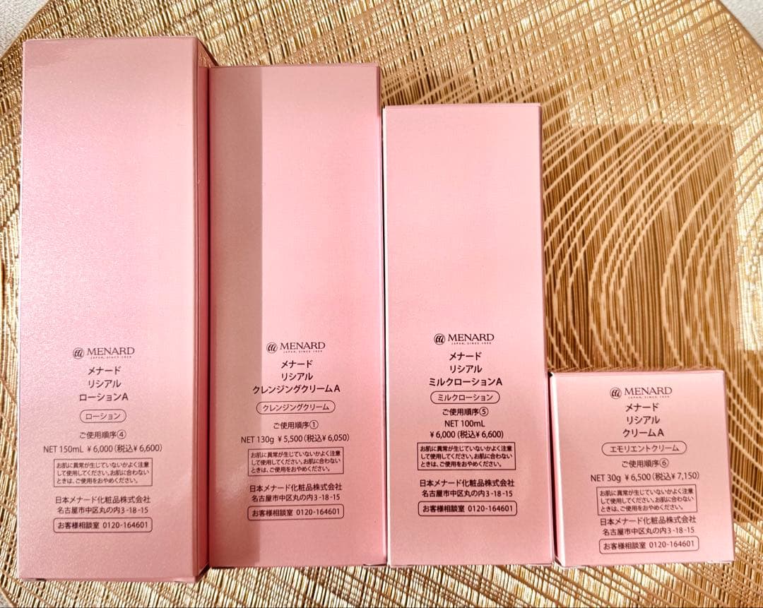 正規品メナードリシアル　4点セット