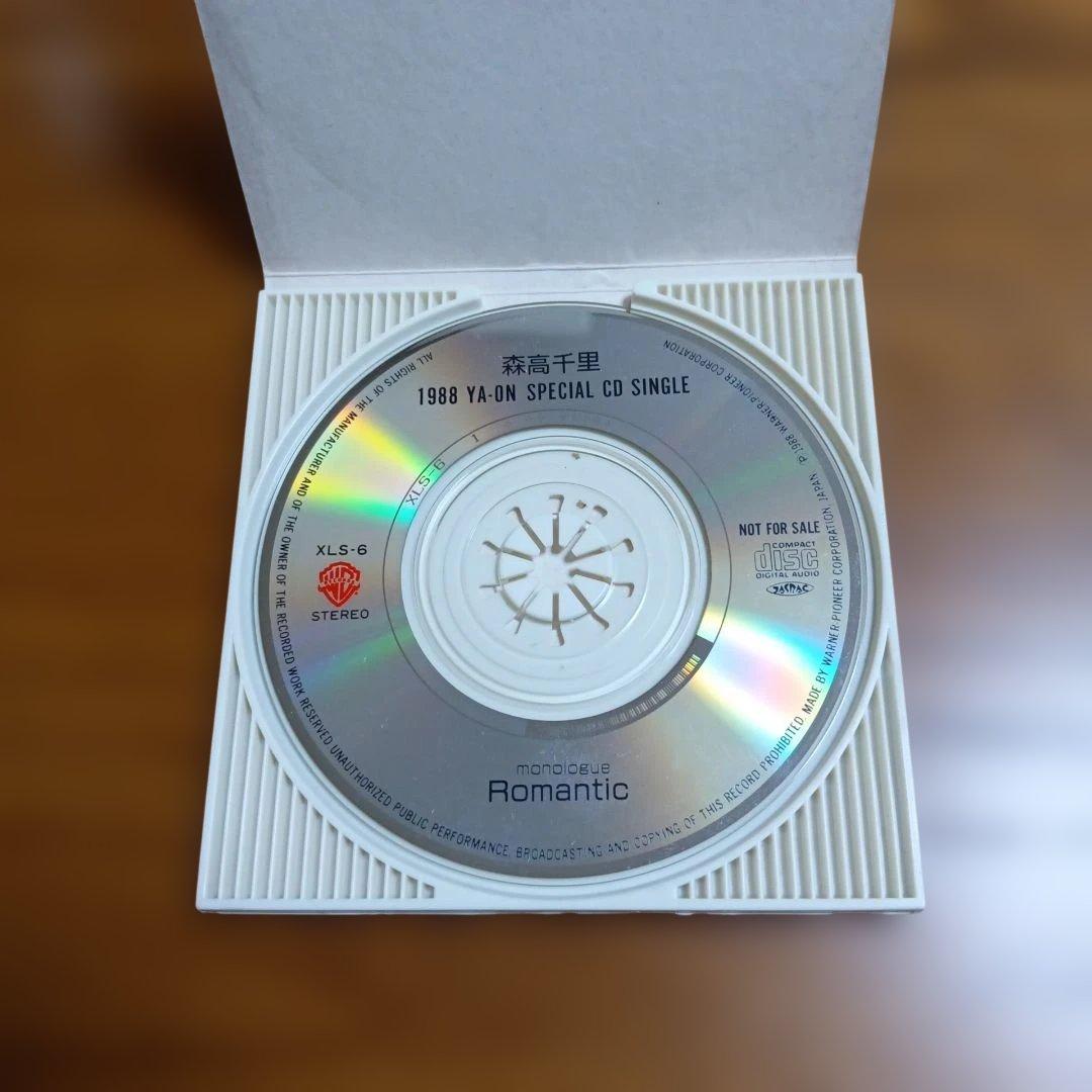 森高千里 　非売品　シングルCD 　Romantic 　+日比谷野音チケット半券