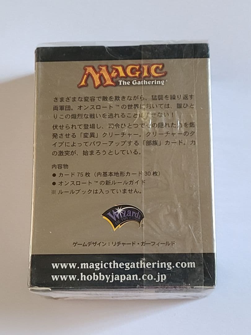 Magic: The Gathering Onslaught スターター未開封