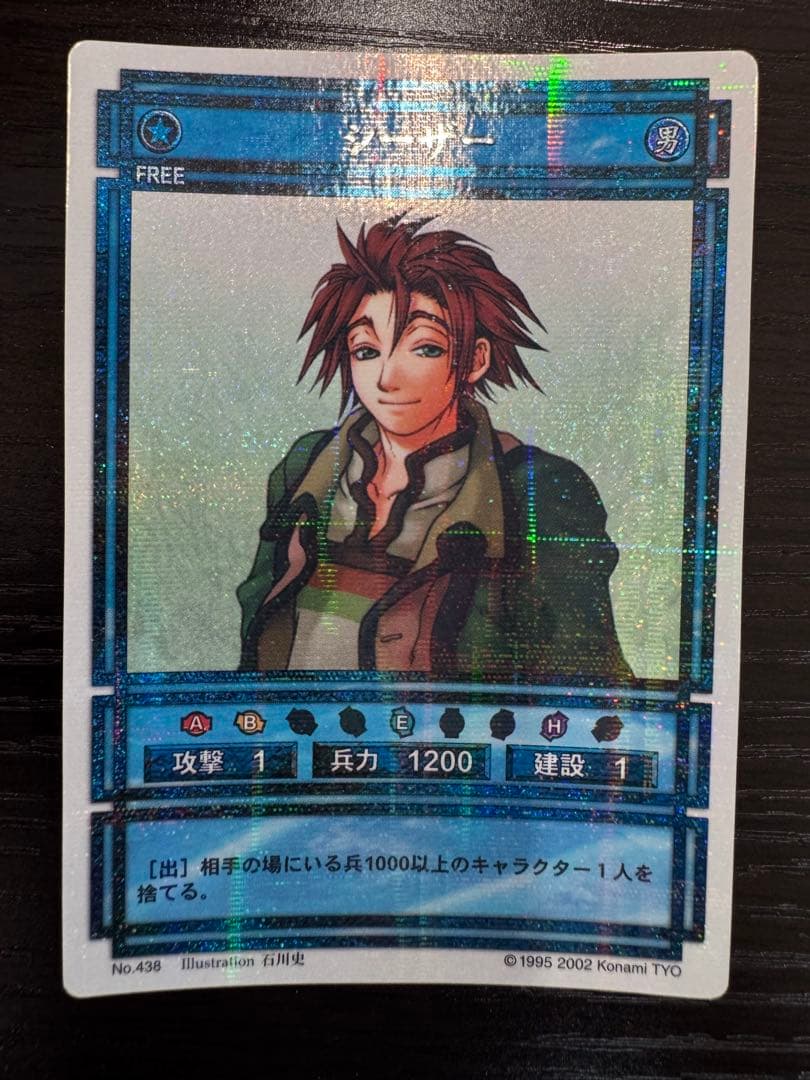 幻想水滸伝カードストーリーズ