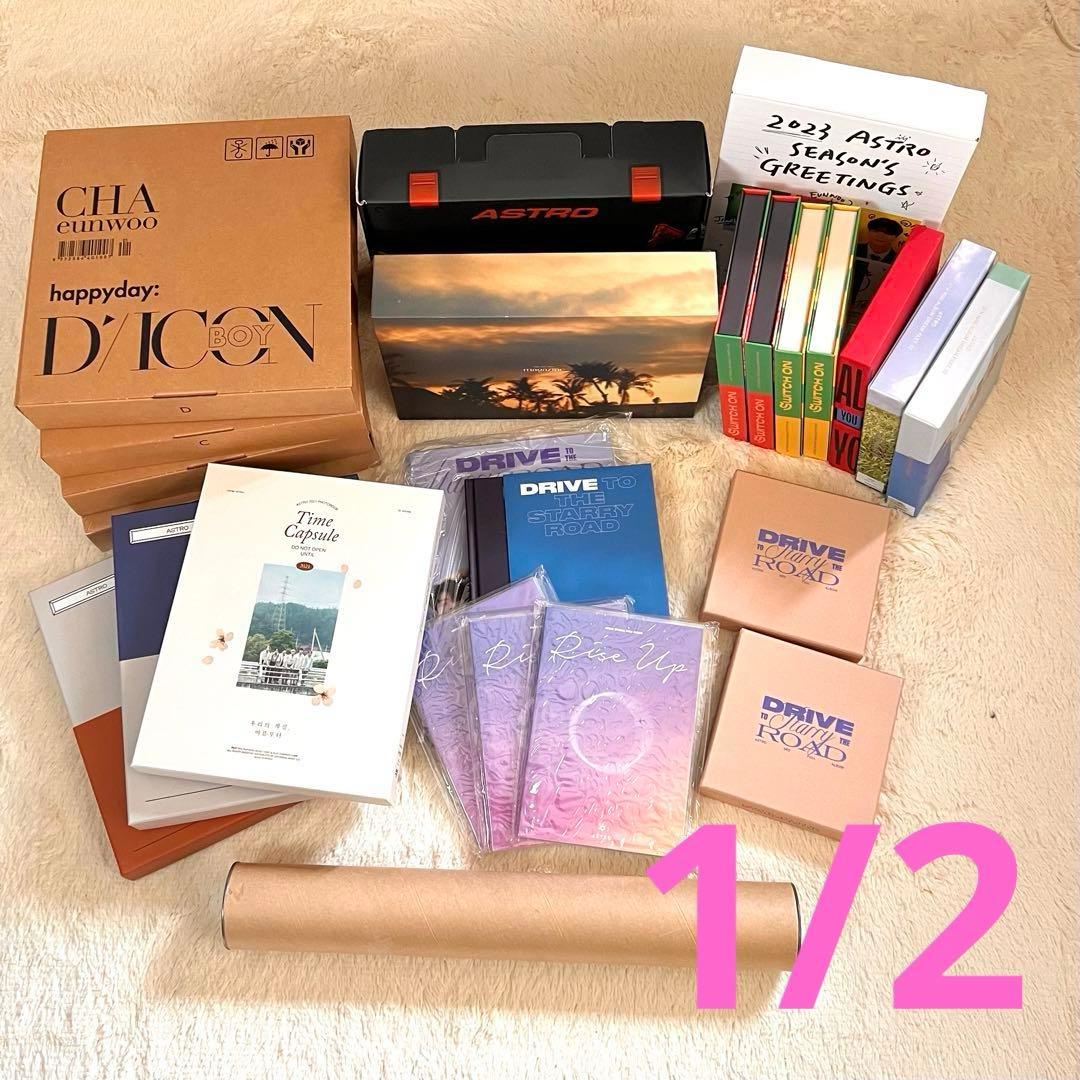 『未使用品』ASTRO CD 写真集 その他 K-POP まとめ売り　1/2
