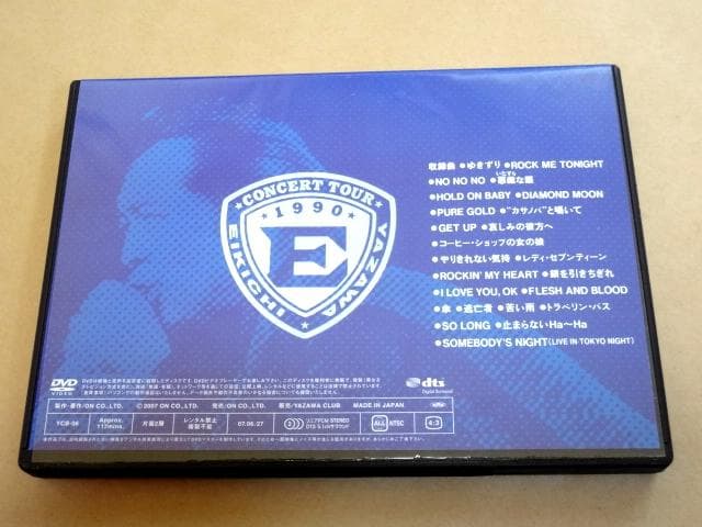 矢沢永吉 DVD 「Rock'n' Roll Army '90 BUDOKAN」