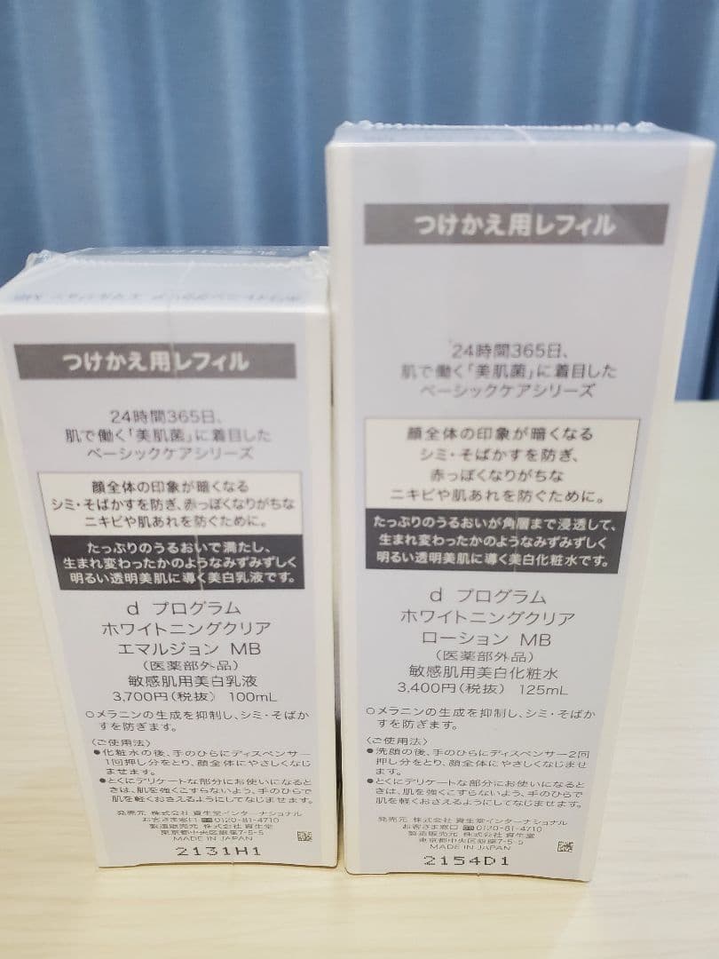 dプログラム ホワイトニング クリアローション　エマルジョン レフィル 2セット