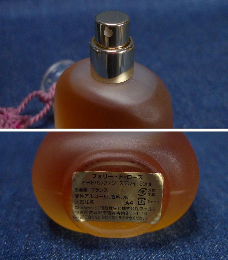 n5638★パルファン ロジーヌ パリ オード パルファン 6本セット 香水