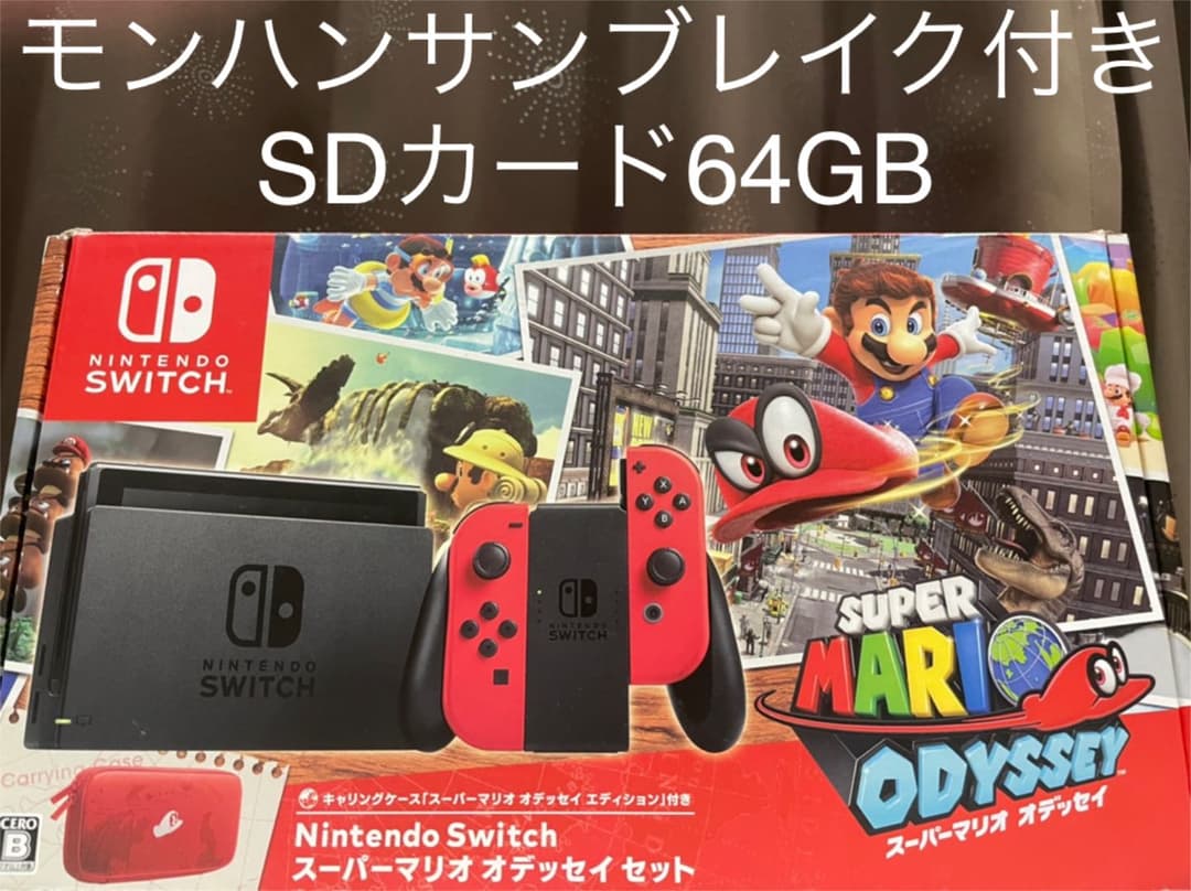 Nintendo Switch スーパーマリオ オデッセイセット