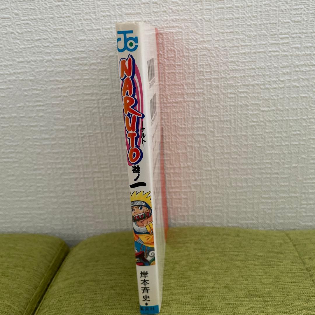［初版］NARUTO ナルト　1 巻
