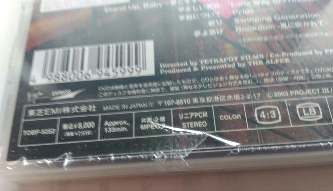 THE ALFEE 2003 YOKOHAMA LIVE DVD 2セット