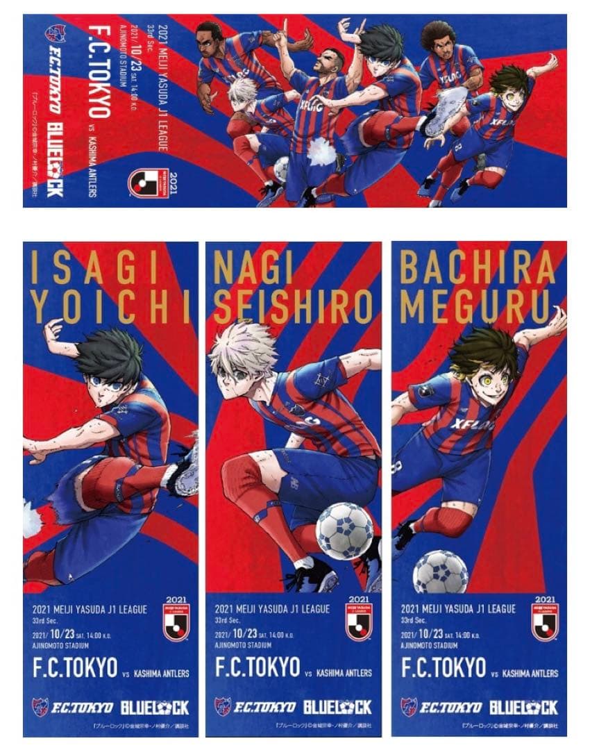 ブルーロック×FC東京 100枚限定レプリカチケット アクスタ ステッカー 冊子