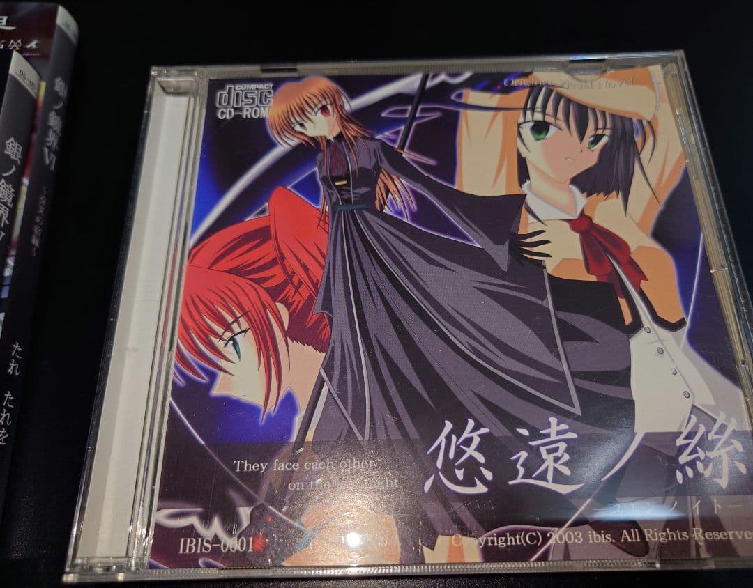 同人ゲーム・本・サントラセット/悠遠ノ絲/終ノ刻印/銀ノ鏡界/終ノ旋律 ibis