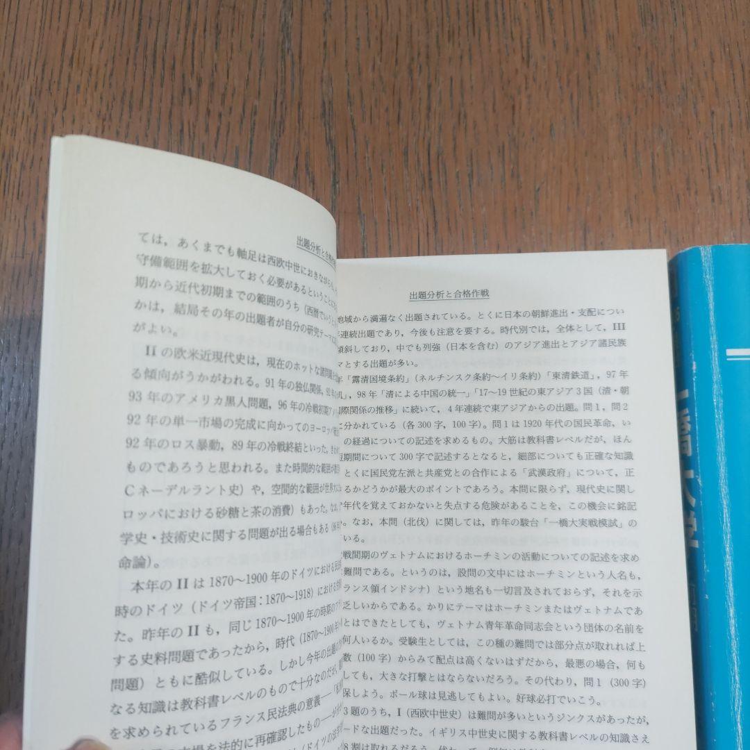 一橋大学前期過去問 青本 駿台文庫 2000-2025 7冊セット25年分