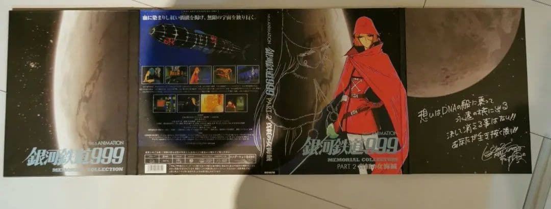 銀河鉄道999 MEMORIAL COLLECTION PART 2　DVD３枚