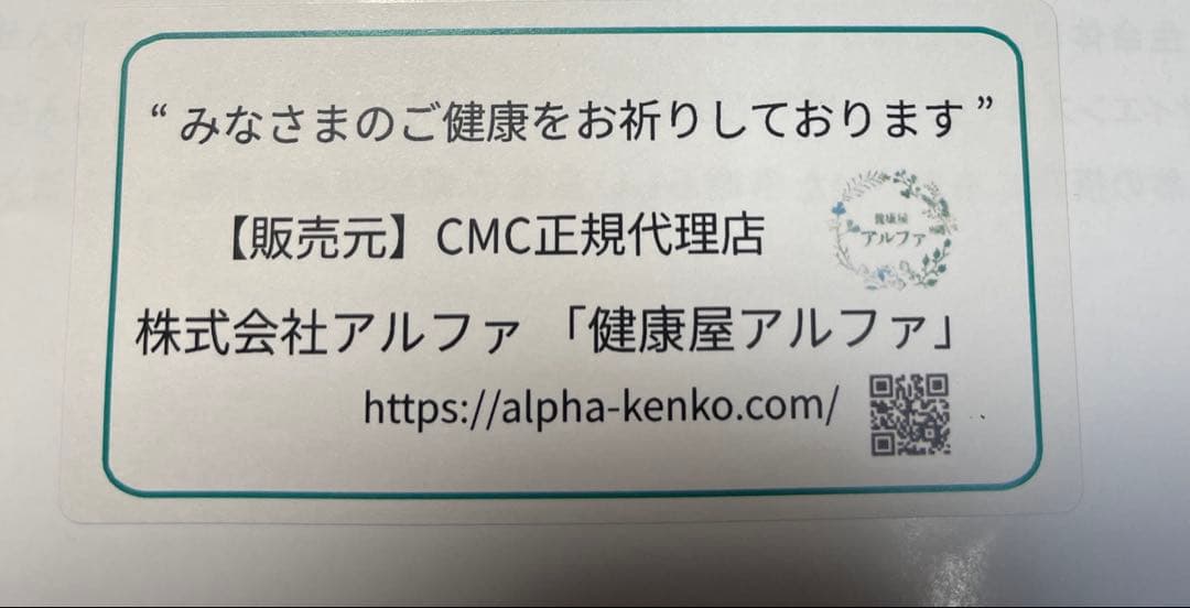 電磁波防止用CMCペンダント CMC総合研究所正規品